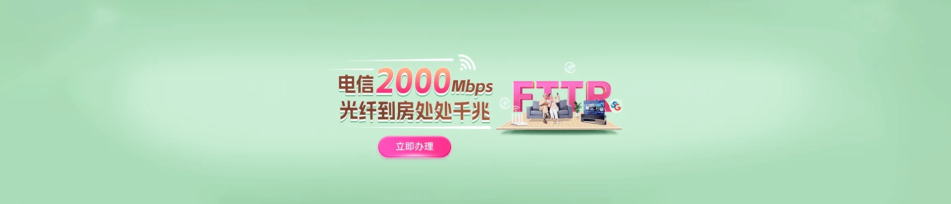 椒江区电信宽带