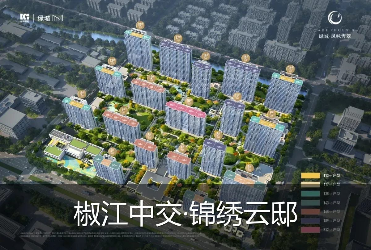 椒江中交·锦绣云邸