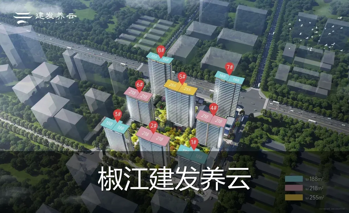 椒江建发养云