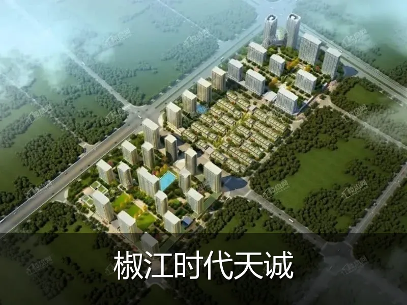 椒江时代天诚