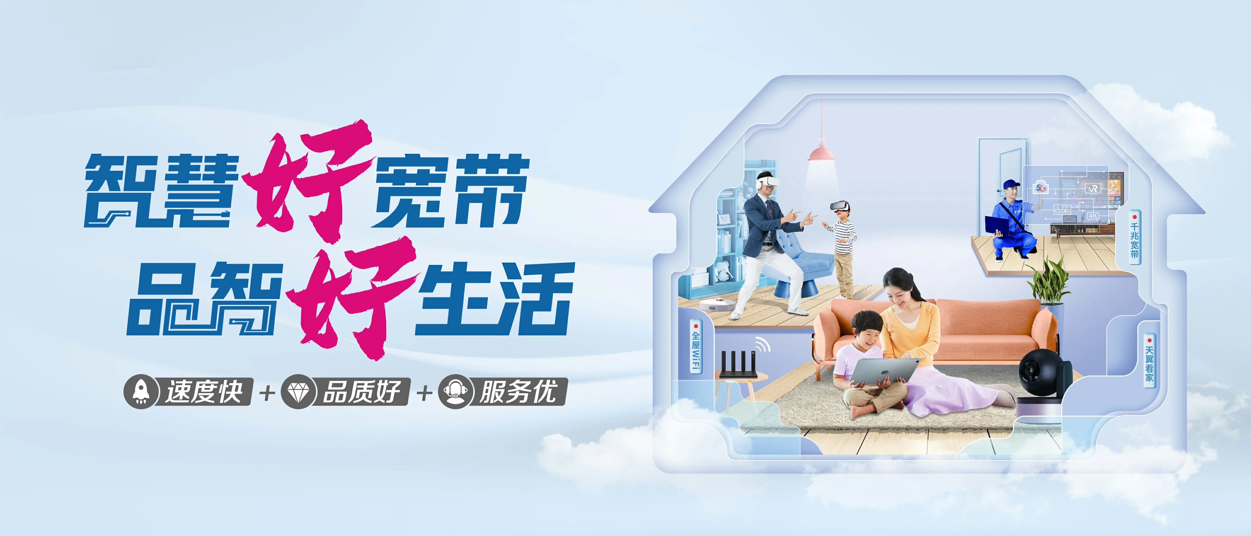 中国电信 椒江区电信宽带 宽带套餐