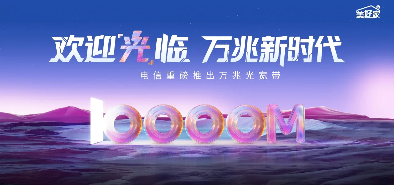 中国电信 椒江区电信宽带 宽带套餐